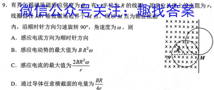 陕西省2024届八年级期末质量监测B（23-CZ53b）物理`