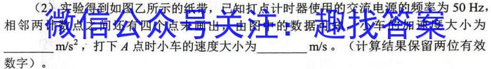 [晋中二模]晋中市2023年3月普通高等学校招生模拟考试(A/B)q物理