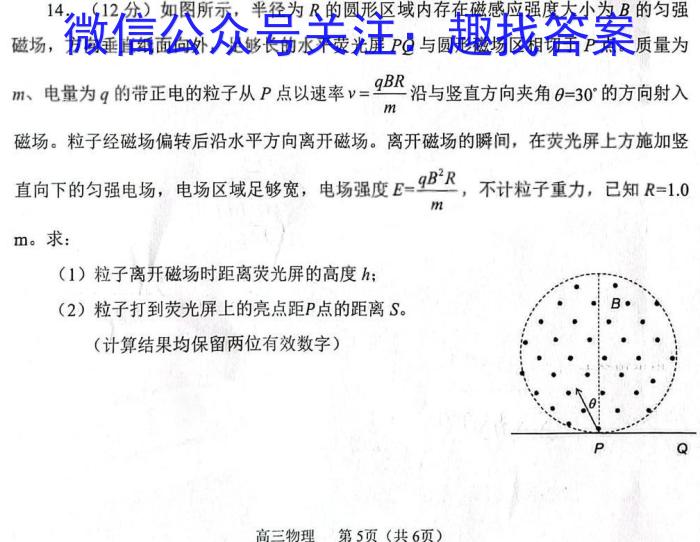 2023届江西六校高三年级3月联考q物理