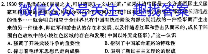 2023年河南省中招考试模拟试卷（二）政治s