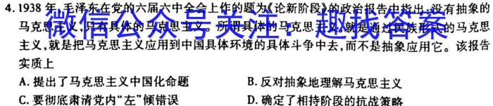 河南省2022-2023学年度七年级第二学期阶段性测试卷历史