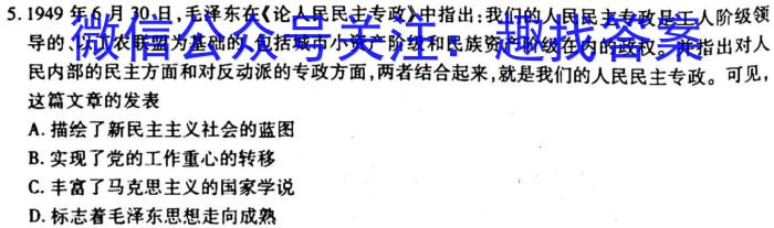 湖北省2022-2023学年度八年级上学期期末质量检测历史