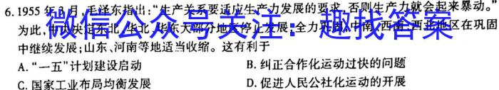 河北省唐山市2024届八年级学业水平抽样评估历史