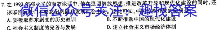 赤峰市2023届高三第三次统一考试试题(2023.3)历史