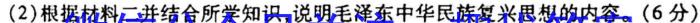 皖智教育安徽第一卷·2023年安徽中考信息交流试卷(一)1历史