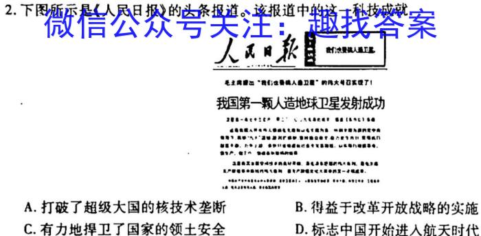 云南省2023届高三3月联考(23-306C)历史试卷