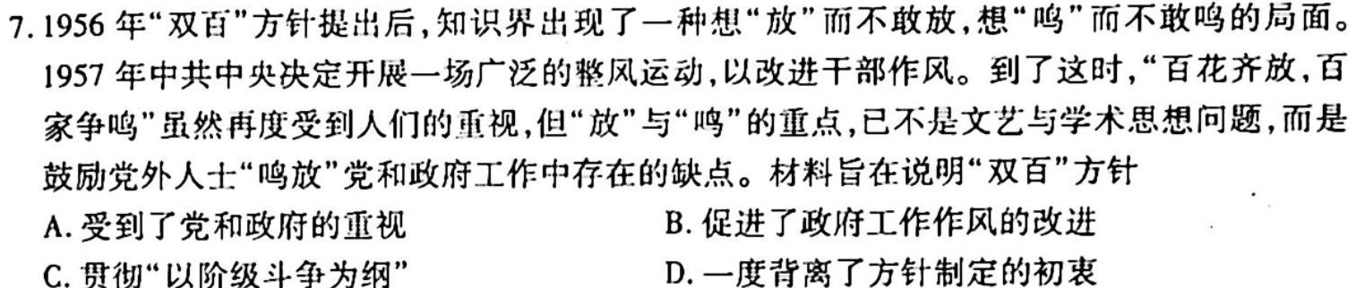 ［广州一测］广州市2023届普通高中毕业班综合测试（一）历史