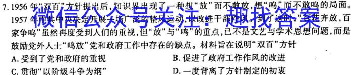 辽宁省2024-2023学年度下学期高三第一次模拟考试（3月）历史