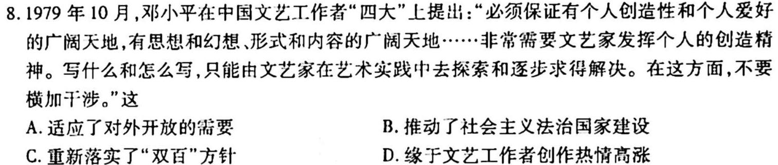 河北省2023年考前评估(二)6LR政治y