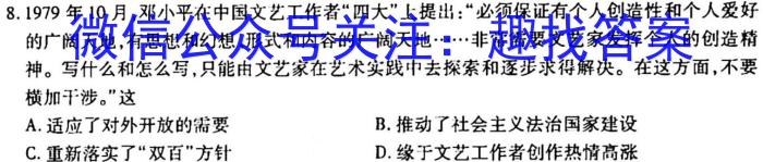 2023普通高等学校招生全国统一考试·冲刺押题卷QG(四)4政治s