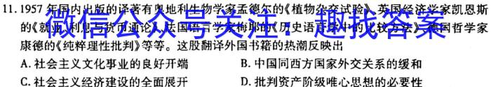 山西省2024~2023学年度高二第二学期3月月考(23423B)历史