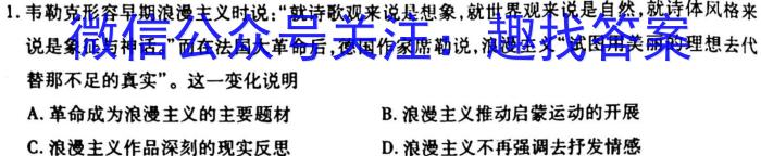 2023年江西省上饶市横峰县九年级第一次联考政治s