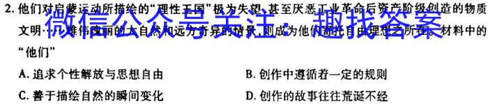 [唐山一模]唐山市2023届普通高等学校招生统一考试第一次模拟演练历史