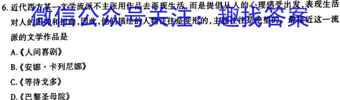 炎德英才大联考湖南师大附中2022-2023高二第二学期第一次大练习历史