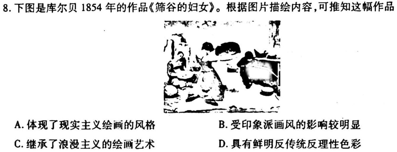 2023普通高等学校招生全国统一考试·冲刺预测卷QG(三)3政治y