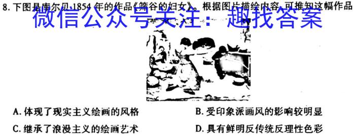 2023届湖南高三年级3月联考历史