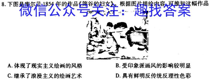 山西省2025届七年级下学期阶段评估（一）历史