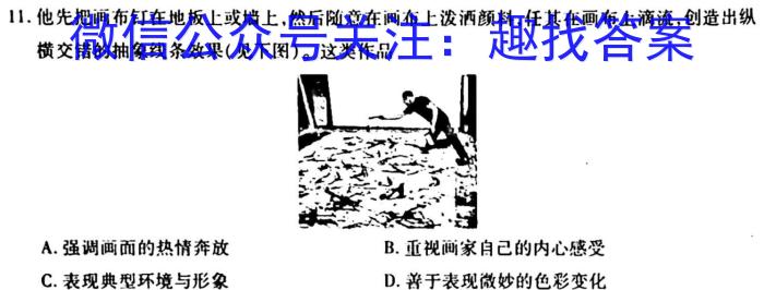 百师联盟2023届高三冲刺卷(二)2全国卷历史试卷