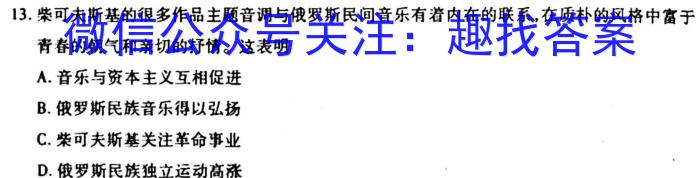 2023年普通高校招生考试冲刺压轴卷XGK(五)5政治s