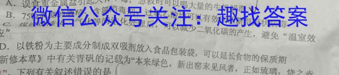 山东省济南市历下区2023届九年级下学期五校模拟试题化学