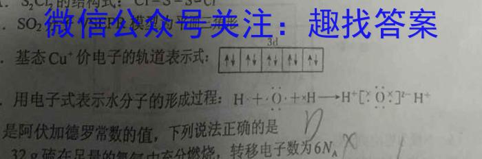 周至县2022-2023学年度高考第一次模拟考试化学