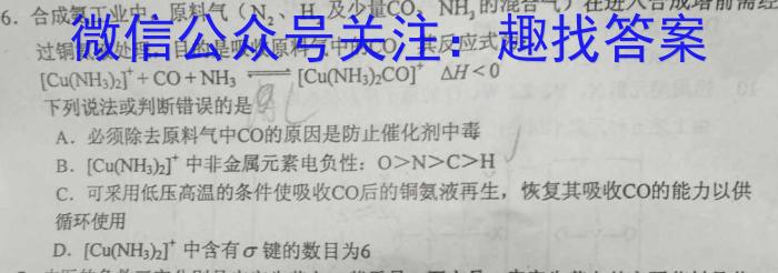 榆林市2022~2023学年度高三第二次模拟检测(23-338C)化学