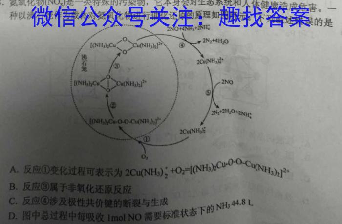 2023届智慧上进名校学术联盟高考模拟信息卷押题卷（二）化学