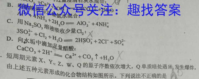 2023湖南长沙四县市高三3月联考化学