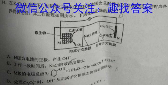 2023届陕西省第二次模拟考试化学