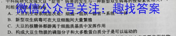 安徽省2022~2023学年度第二学期高二年级3月联考(232438D)生物