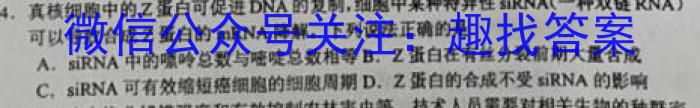 陕西省西安市2023年高一年级阶段性检测（3月）生物