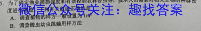 2023年陕西省初中学业水平考试·全真模拟卷（一）A版生物试卷答案