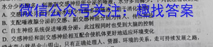 2023届重庆大联考高三年级3月联考生物