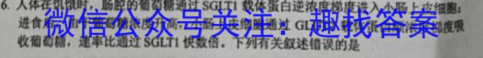 2023河北五个一名校联盟高三3月联考生物