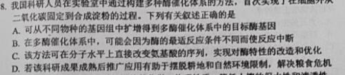 辽宁省BPGZ高二阶段性质量检测(3317B)生物