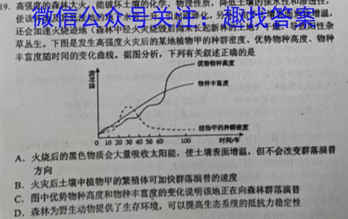 【安庆二模】2023年安庆市高三模拟考试生物