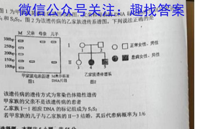 2023年普通高等学校招生全国统一考试 23·JJ·YTCT 金卷·押题猜题(五)5生物