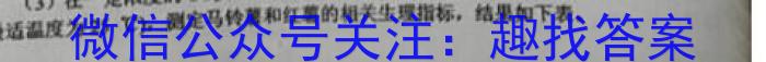 2023届江西六校高三年级3月联考生物
