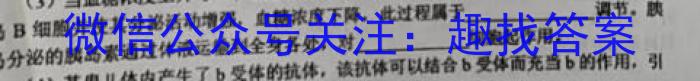 黑龙江省SL2024~2023学年度下学期高一开学初考试卷(3305A)生物