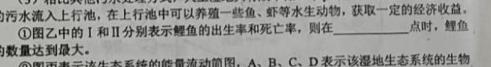 湖南省永州市2023年初中学业水平考试模拟试卷（二）生物