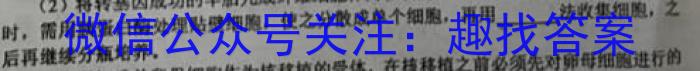 江西省2023年九年级第一次学习效果检测生物