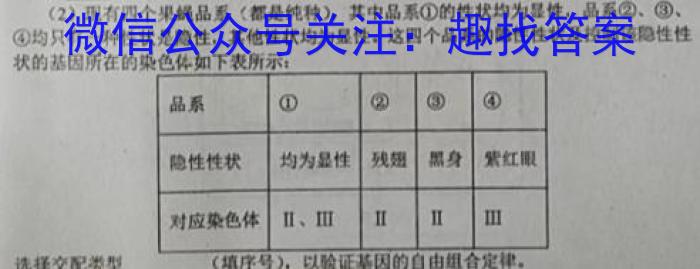 2023山西省一模高二3月联考生物