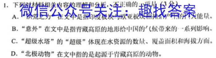 2023东北三省三校高三3月联考语文