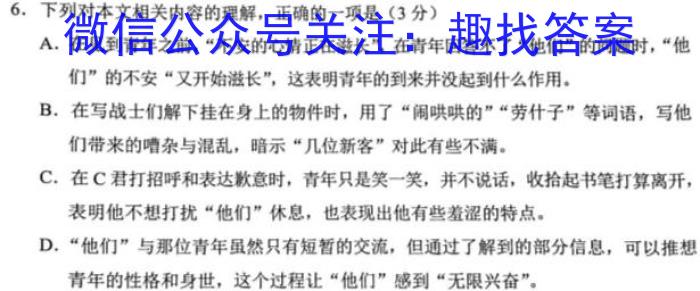江西省2022-2023学年高三年级二轮复习阶段性测试语文