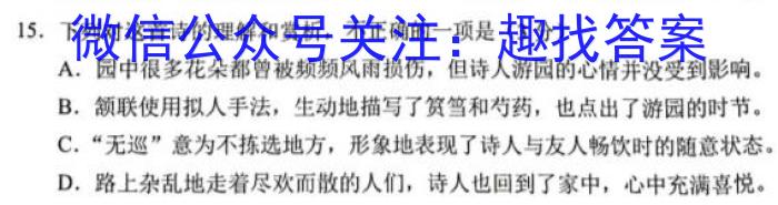 2023年普通高等学校招生全国统一考试 23·JJ·YTCT 金卷·押题猜题(六)6语文