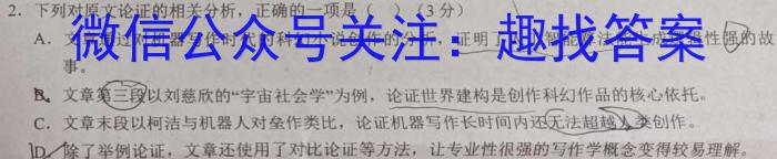 江西省南昌市2023年高三年级3月联考语文