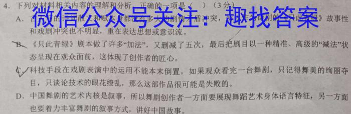 安徽省涡阳县2023届九年级第一次质量监测语文