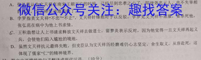 2023届江西六校高三年级3月联考语文