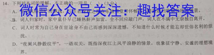 延边州2024-2023学年度高一第一学期期末质量检测语文