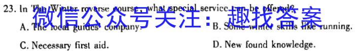 安徽省2023年最新中考模拟示范卷（三）英语